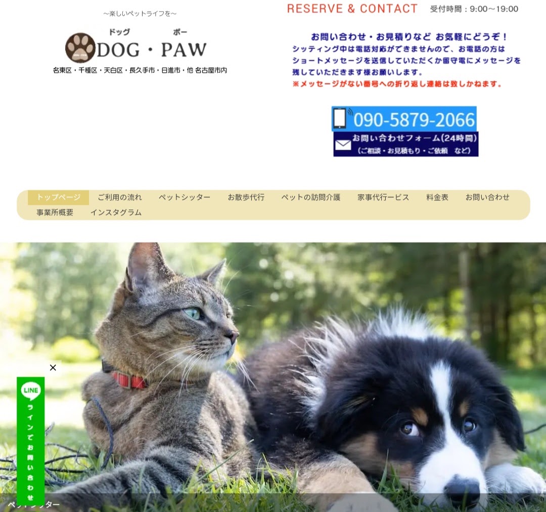 DOG PAW