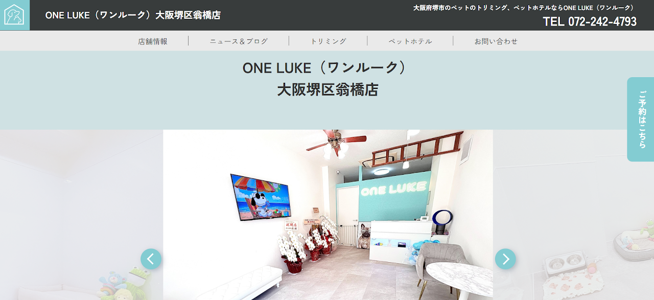 ONE LUKE（ワンルーク）大阪堺区翁橋店