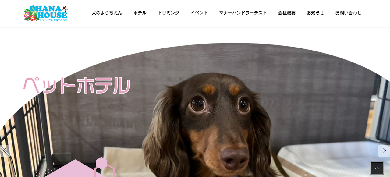 OHANA HOUSE（オハナハウス）