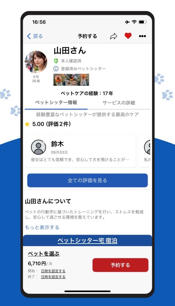 Cosewa Apple アプリ