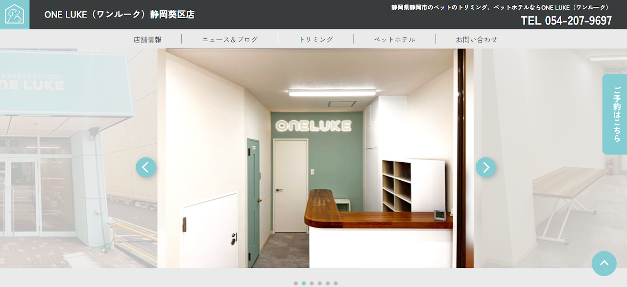 ONE LUKE（ワンルーク）静岡葵区店