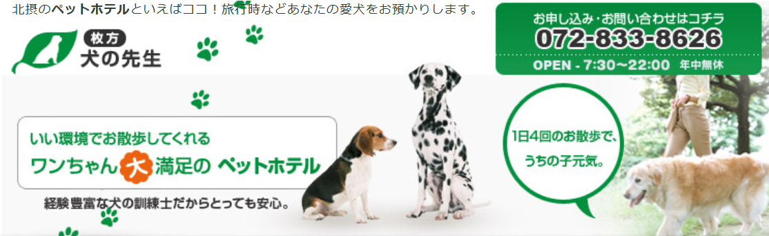 犬の先生