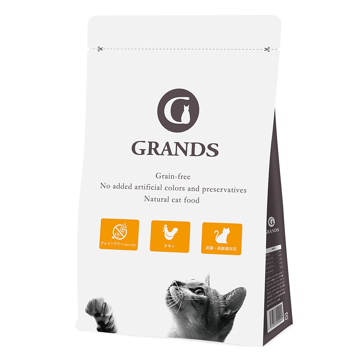 GRANDS（グランツ）