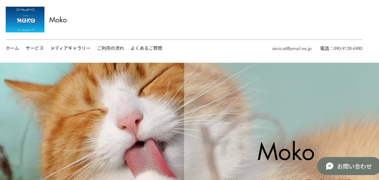 ペットシッター Moko
