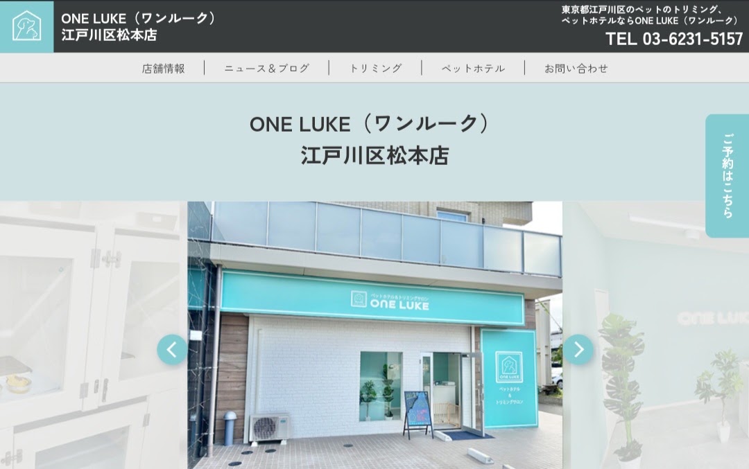 ONE LUKE（ワンルーク） 江戸川区松本店