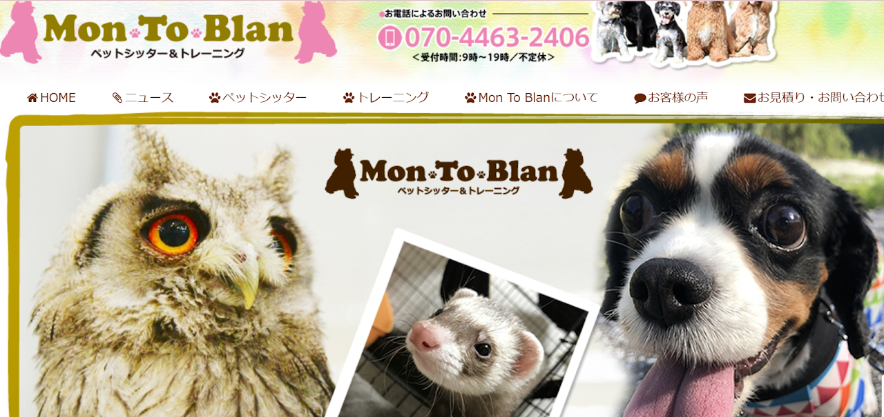 Mon To Blan（モントブラン）