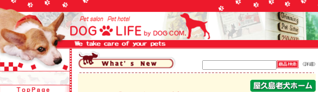 DOG LIFE by dogcom（ドッグライフ）