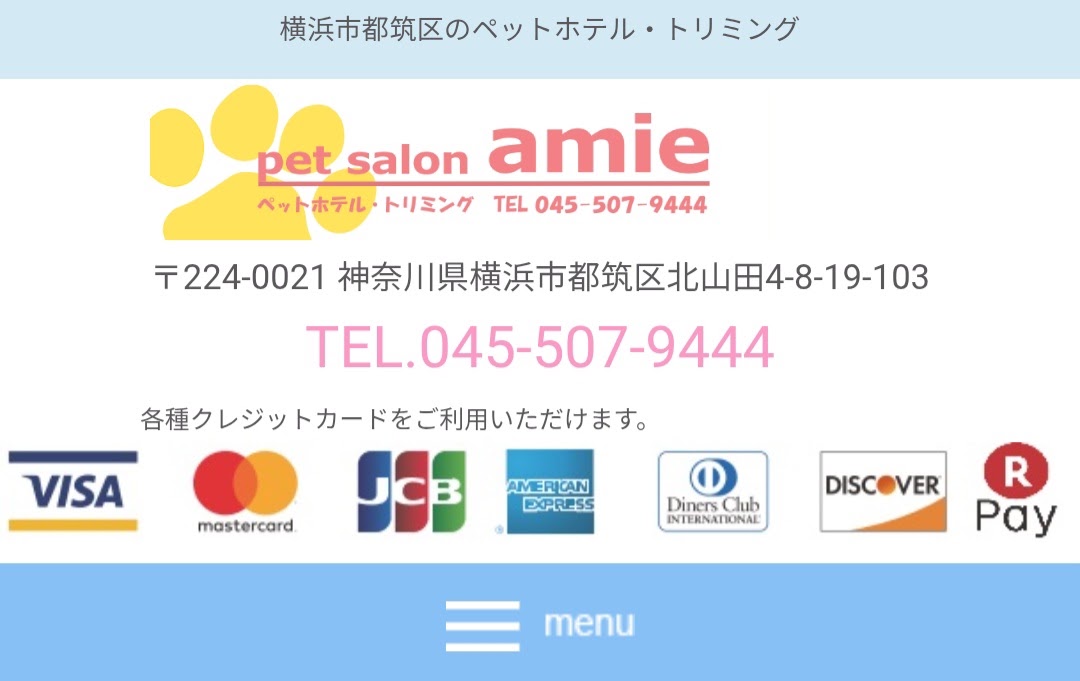 ペットサロンアミィ