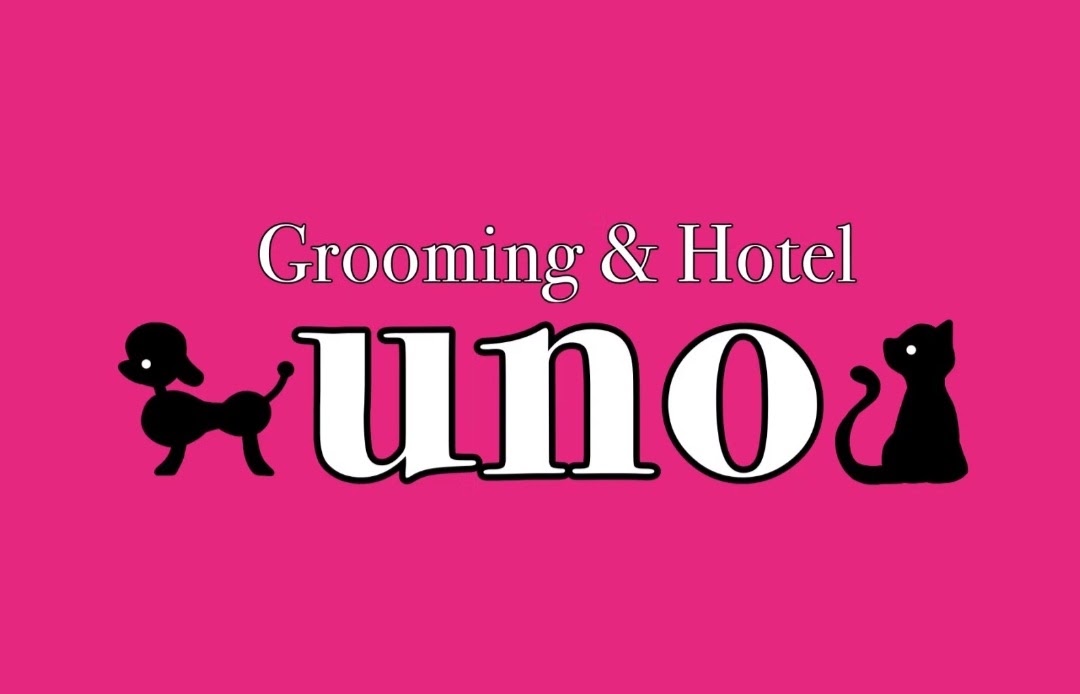 Grooming &Hotel UNO（グルーミングアンドホテル　ウノ）
