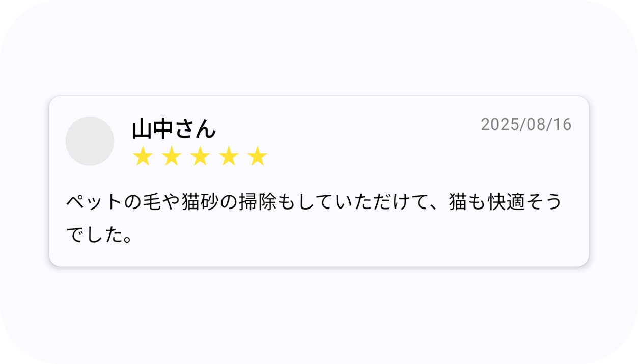コセワ 評価