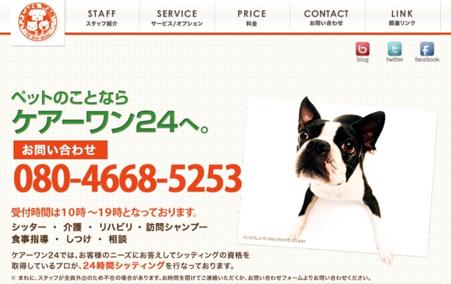 Care wan24（ケアーワン24）