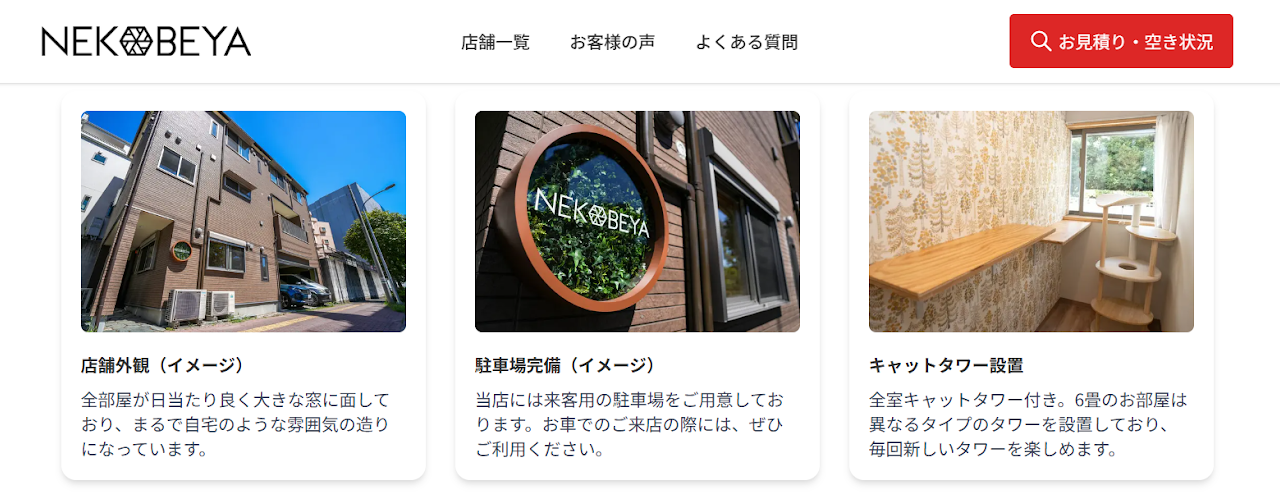 ねこべや大宮店