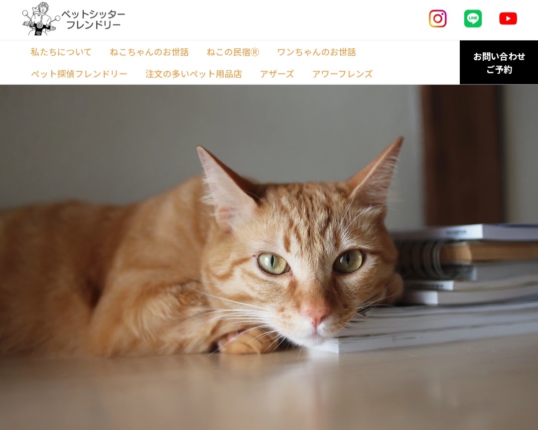 ペットシッターフレンドリー