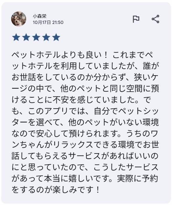 Cosewaの口コミ google Android