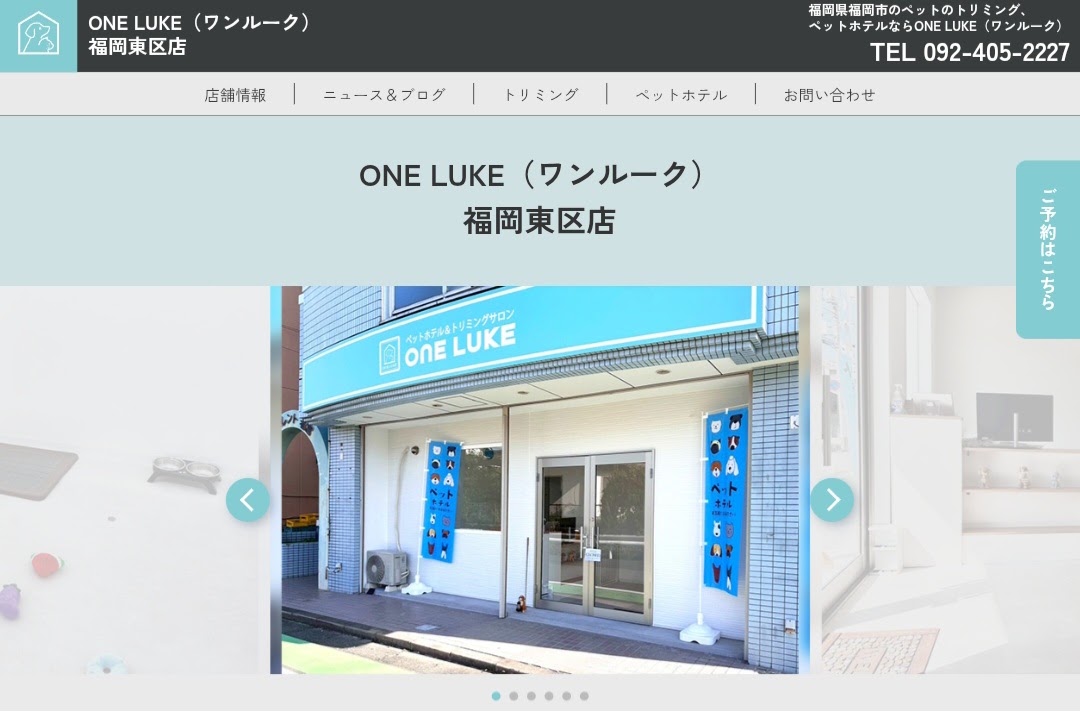 ONE LUKE（ワンルーク）福岡東区店