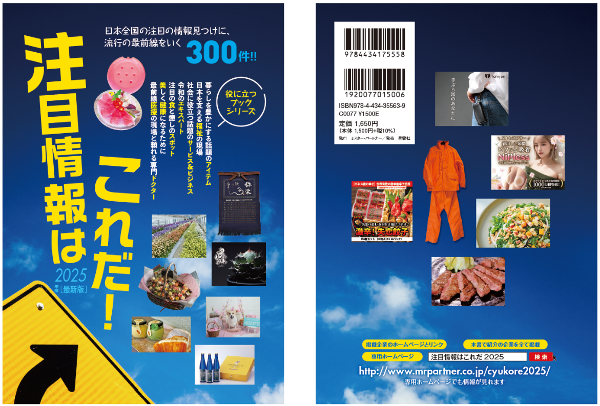 Cosewa 書籍掲載