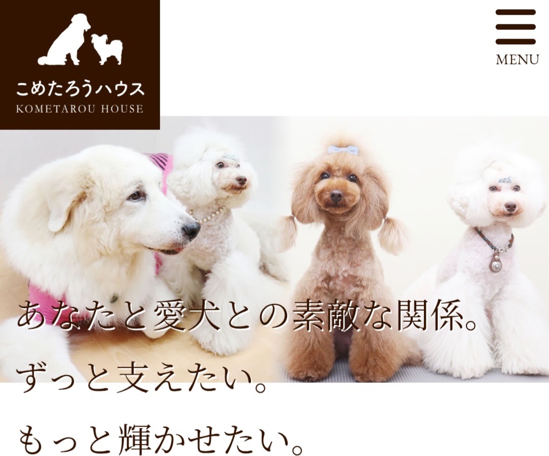 こめたろうハウス