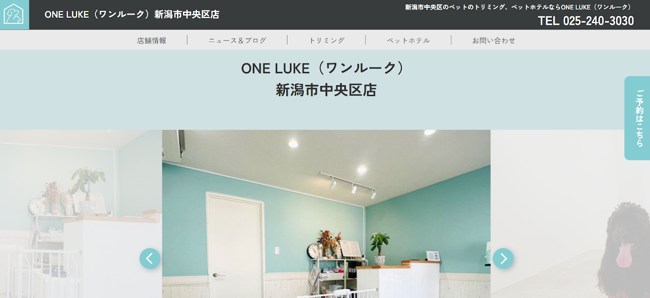 ONE LUKE 新潟市中央区店