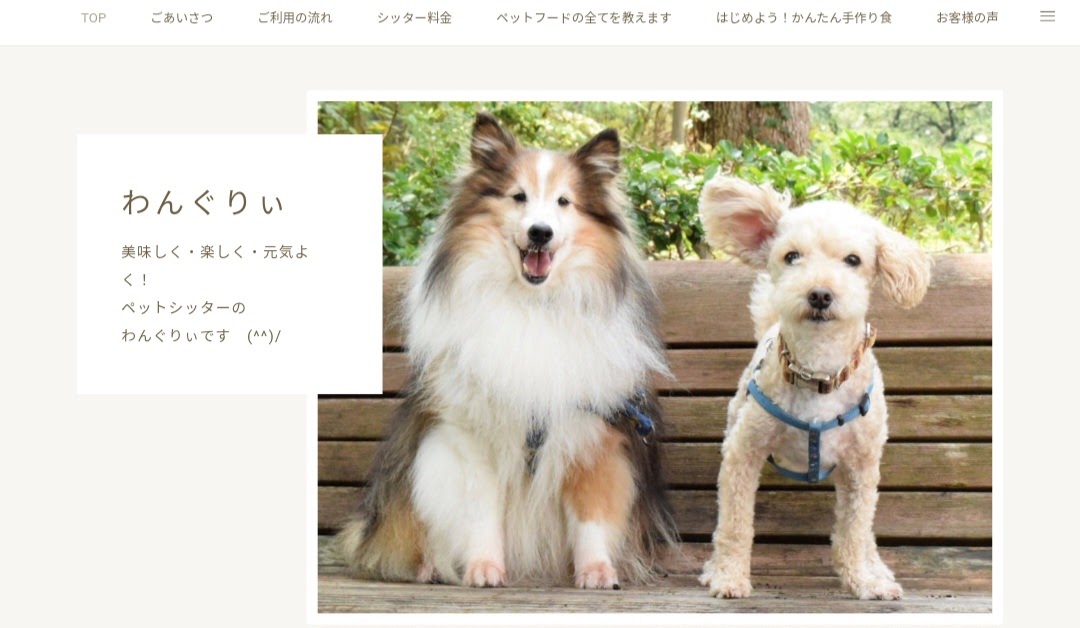 わんぐりぃ