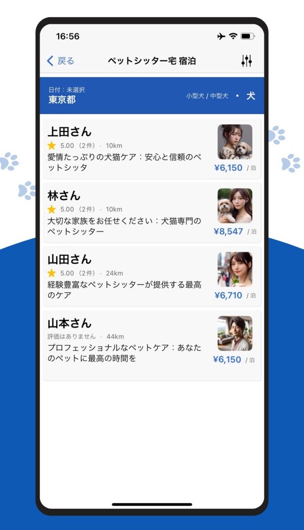 Cosewa iOS アプリ