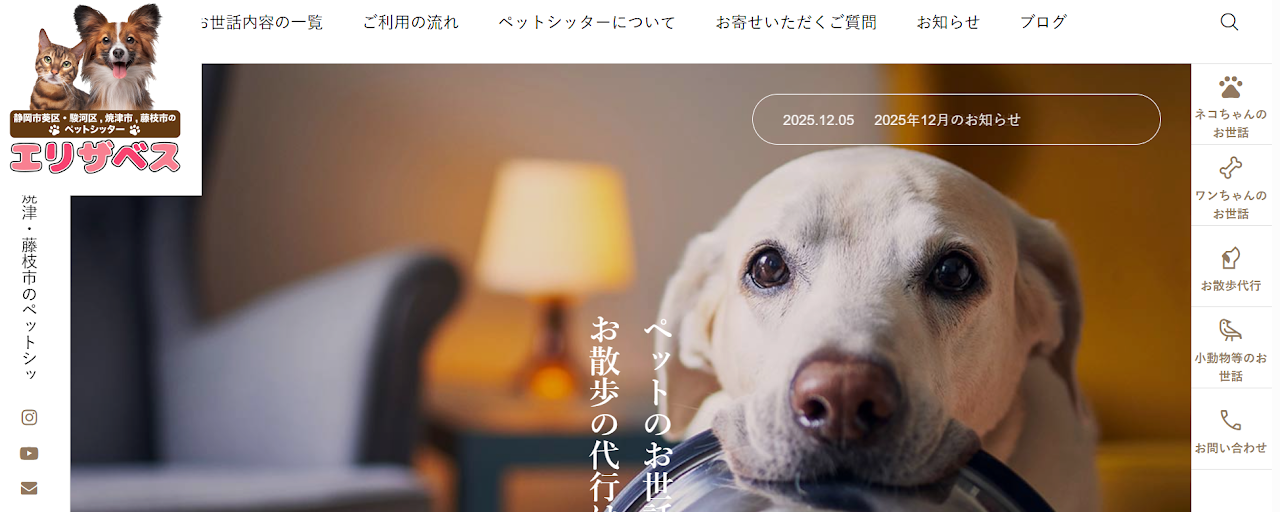 ペットサービス あたる