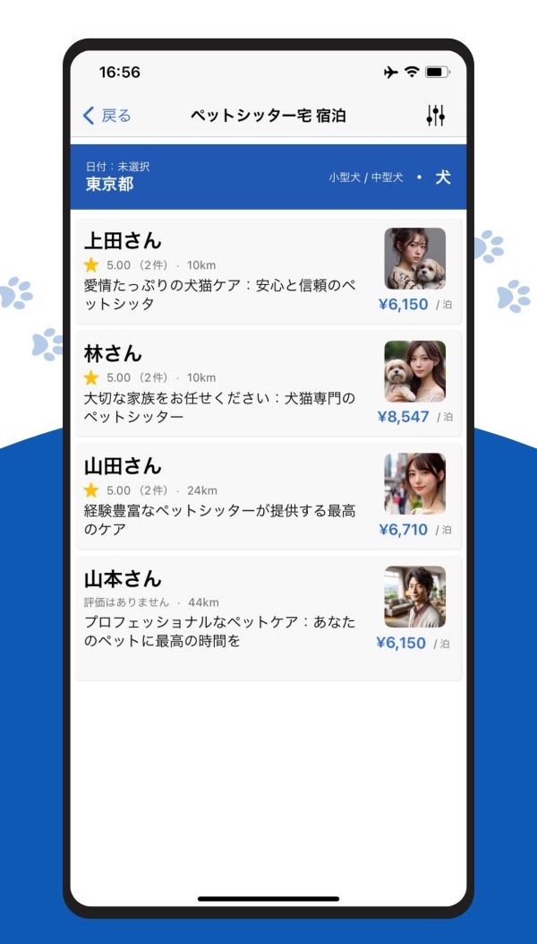 Cosewa iOS アプリ