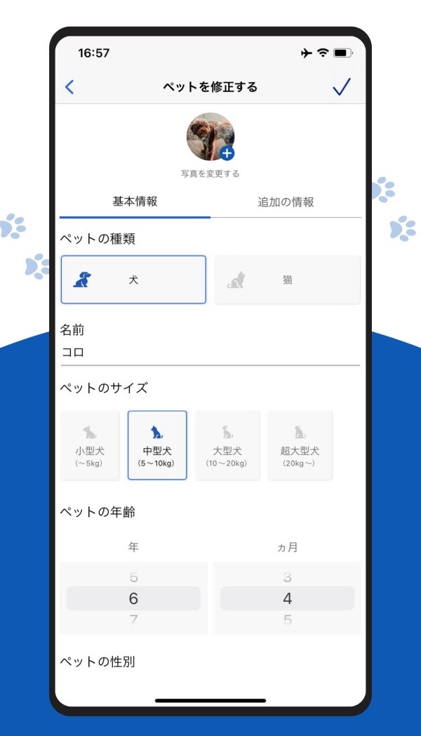 Cosewa アプリ 画面