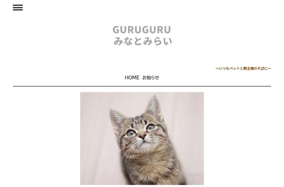 GURUGURU みなとみらい