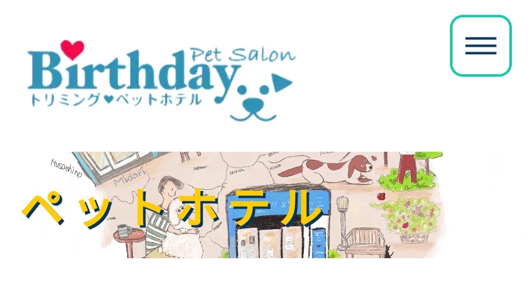 PetSalon Birthday 沼袋店