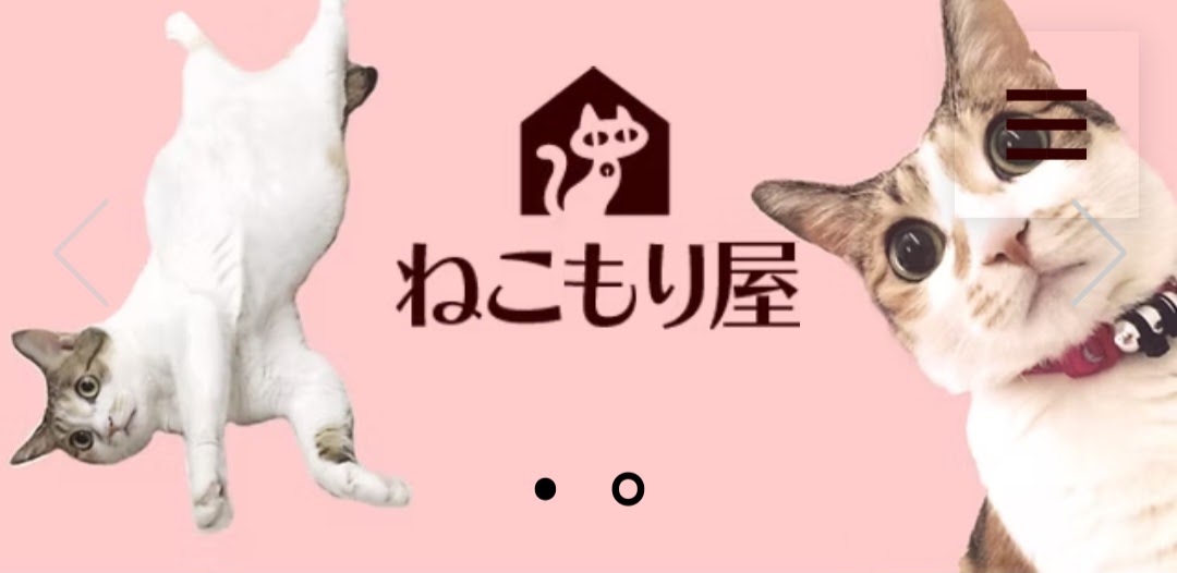 ねこもり屋