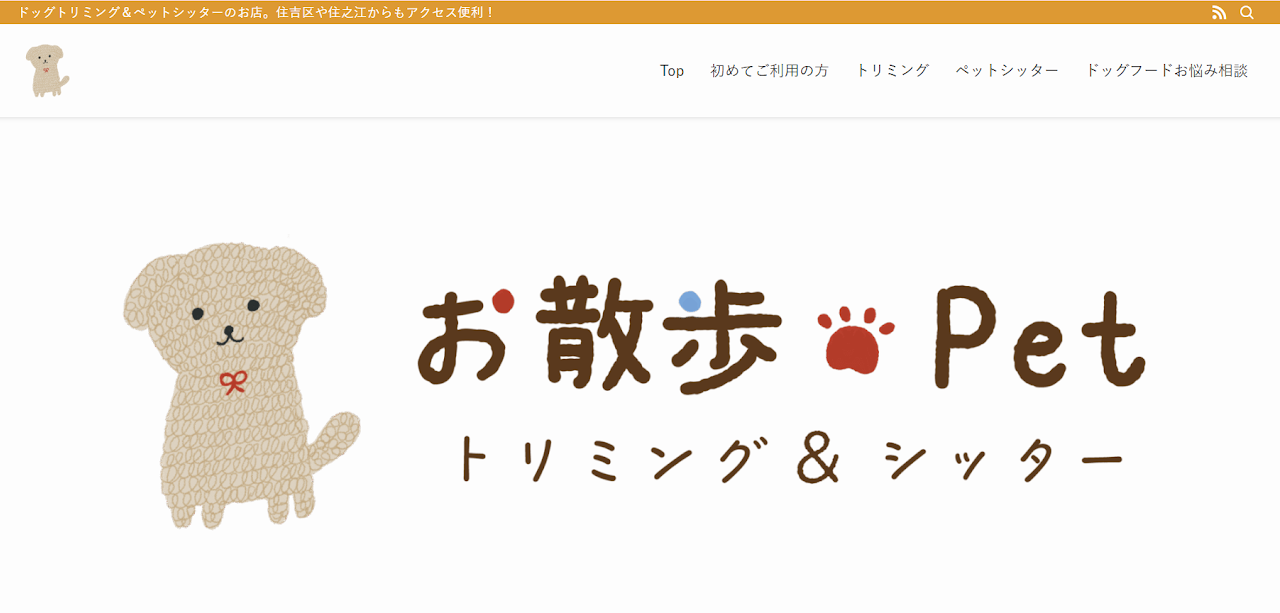 お散歩Pet