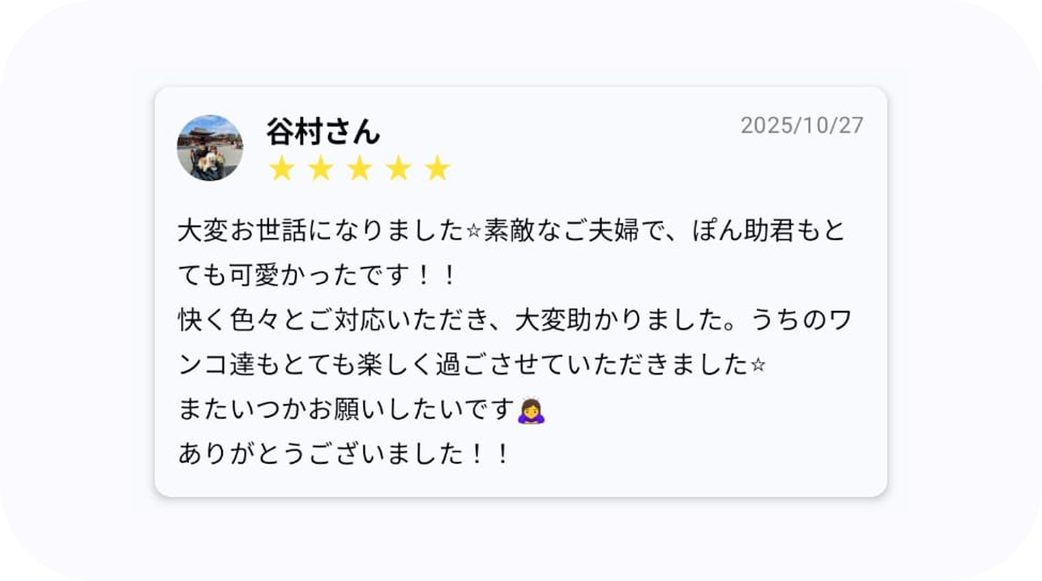 コセワ 口コミ ペットシッター
