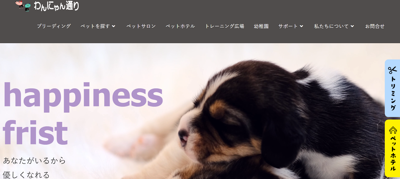 わんにゃん通り