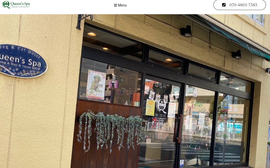 Queen's Spa 森下駅前店