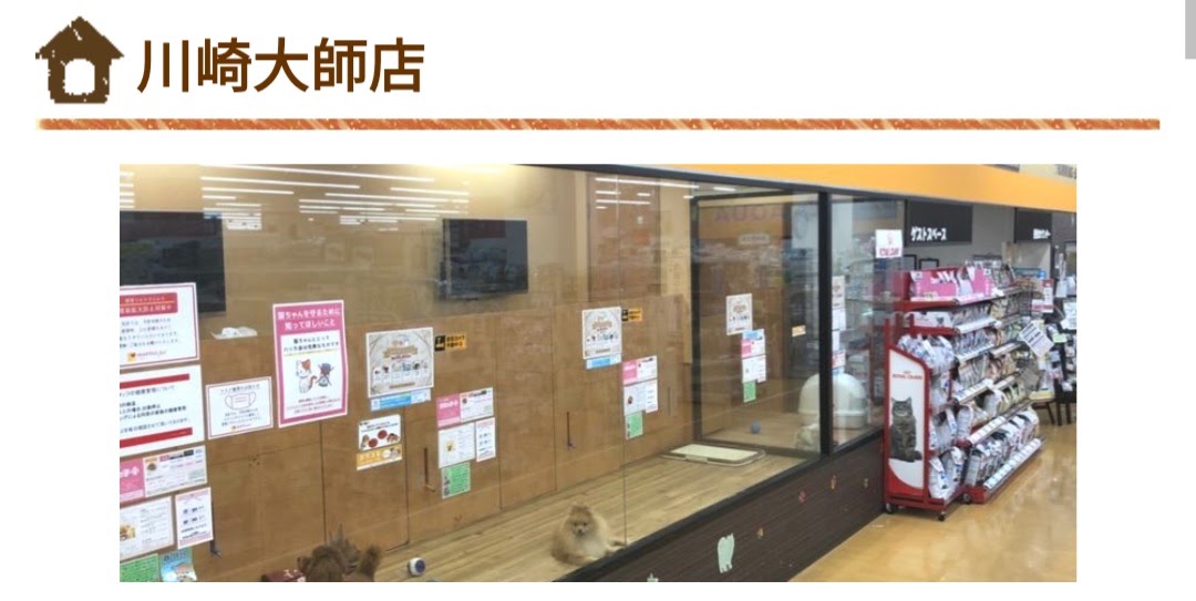 ハートフル 川崎大師