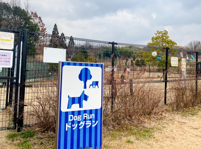 枚方市東部公園ドッグラン