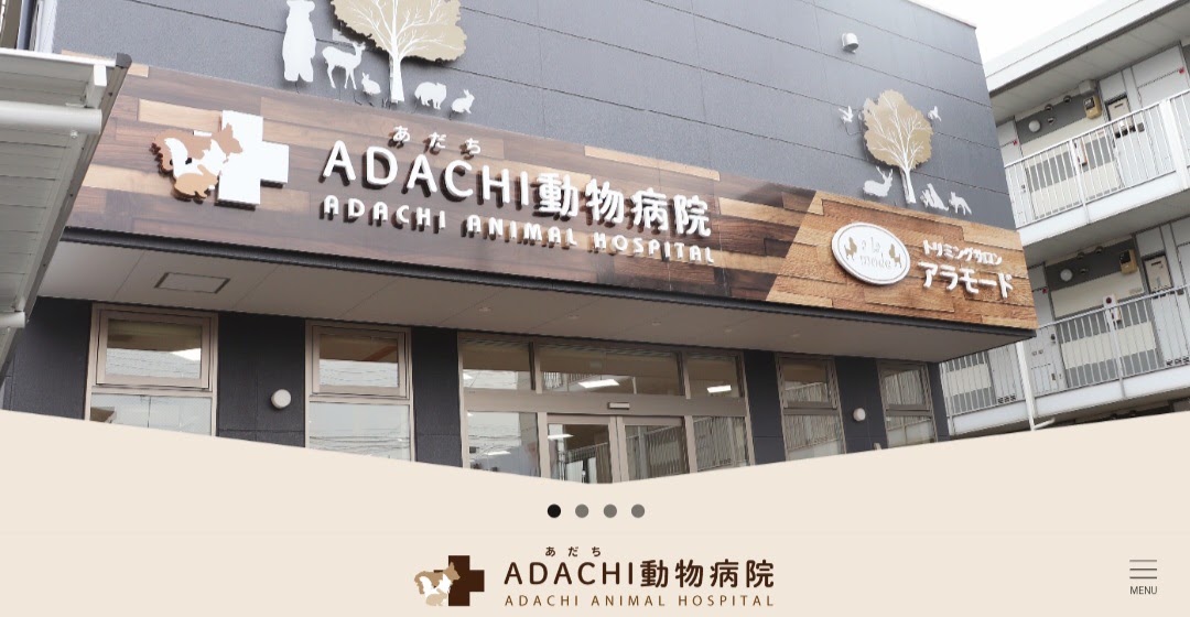 ADACHI動物病院