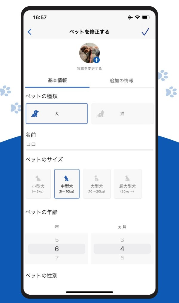 Cosewa ペットのプロフィール