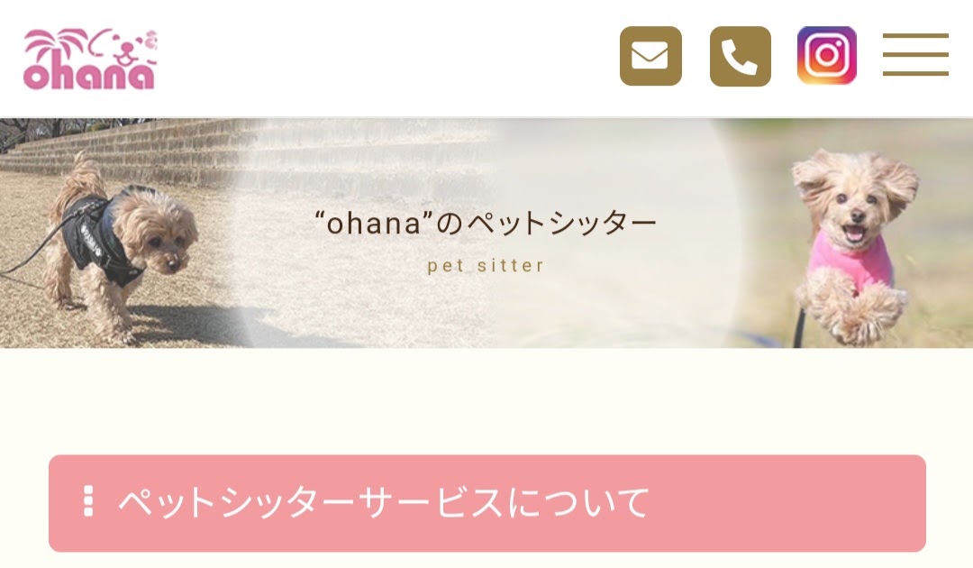 Ohana（オハナ）