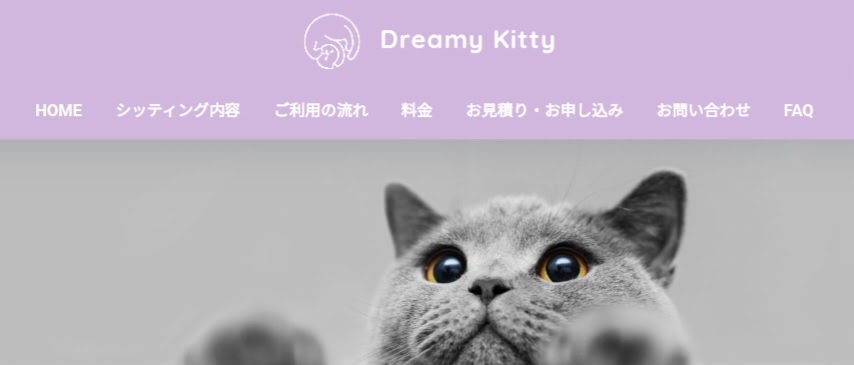 キャットシッターDreamy Kitty（ドリーミーキティ）