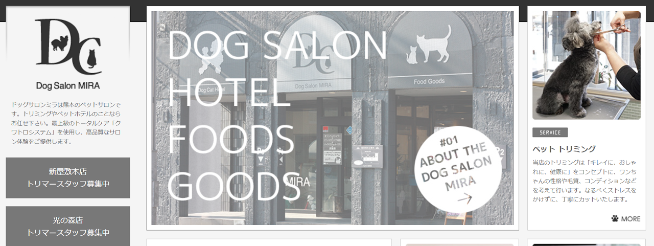 Dog Salon MIRA（ドッグサロンミラ）新屋敷店