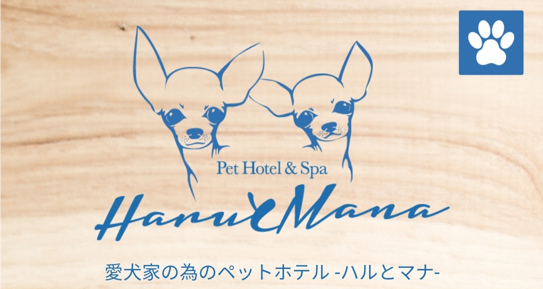 Pet Hotel & Spa Haru & Mana