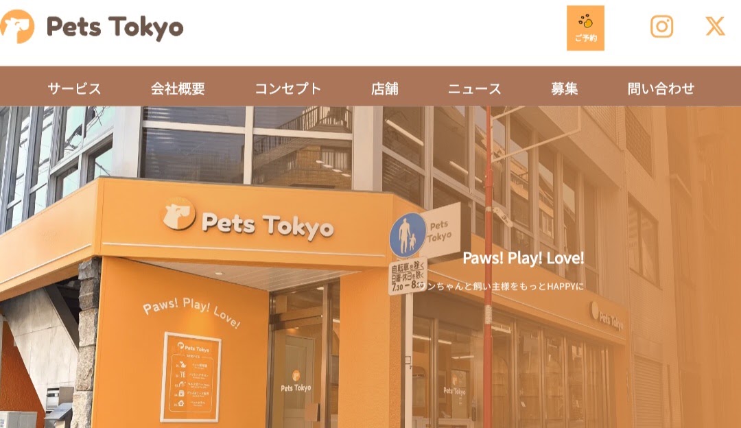 Pets Tokyo（飯田橋店）