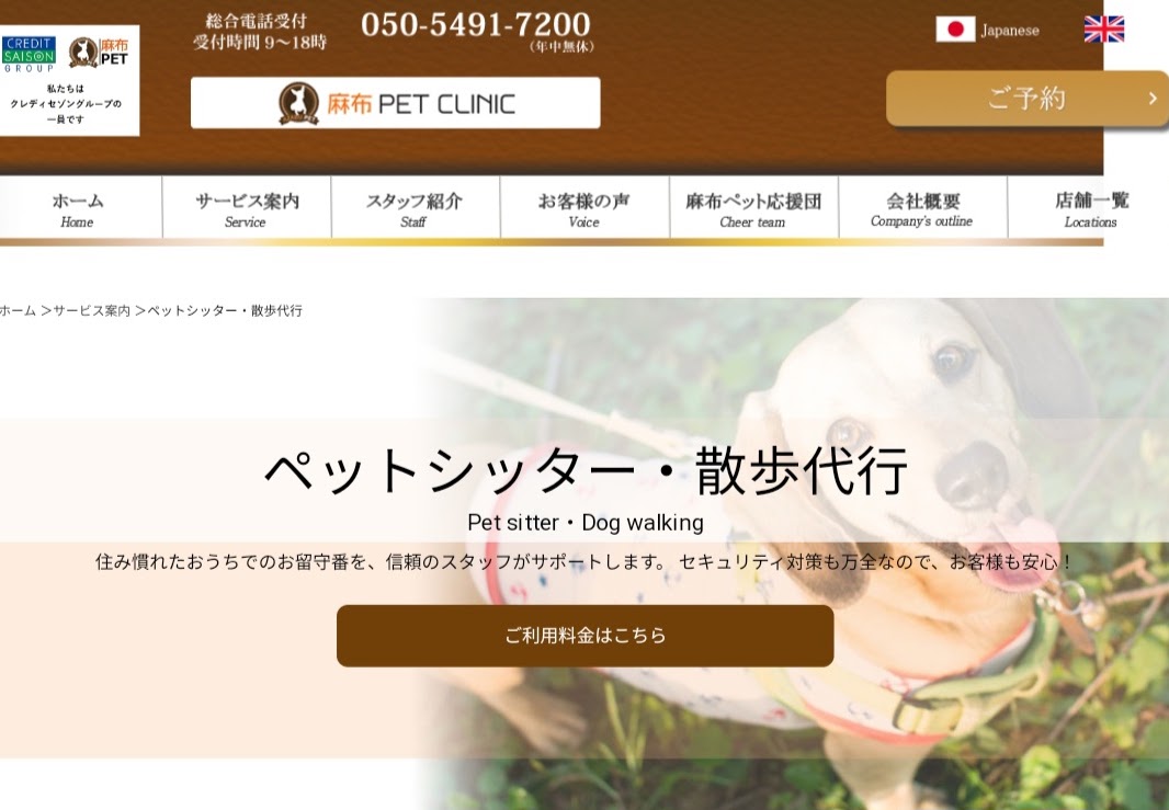 麻布PET