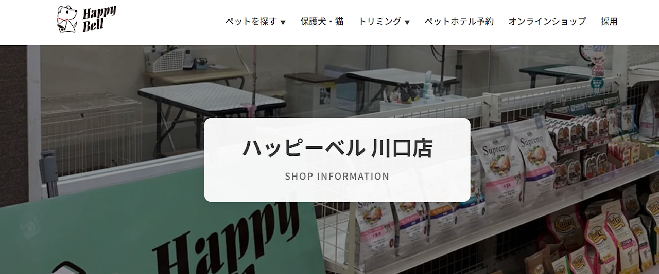 ハッピーベル 川口店