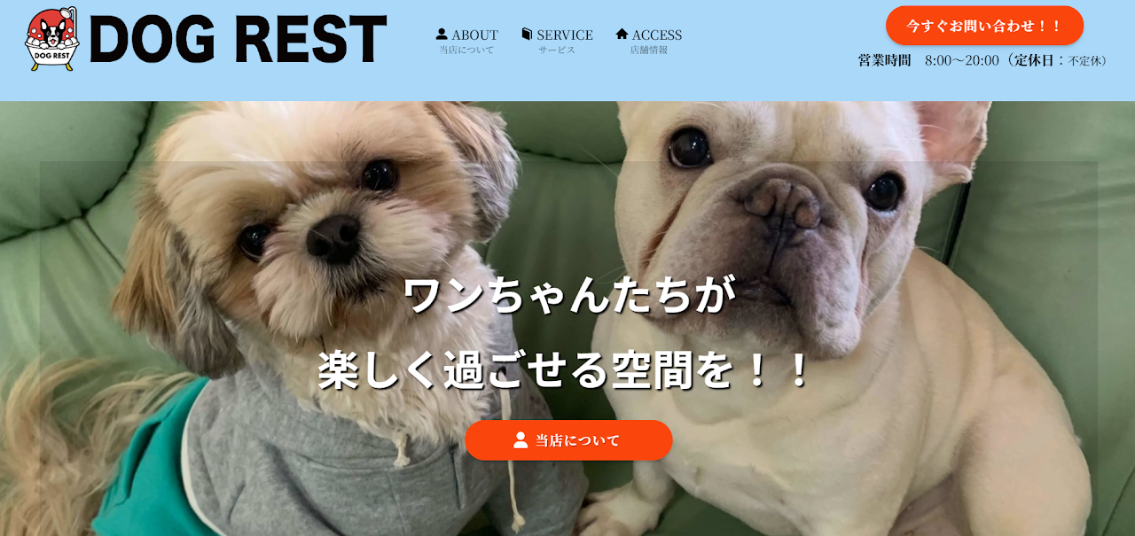 DOG REST