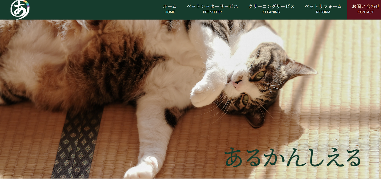 あるかんしえる
