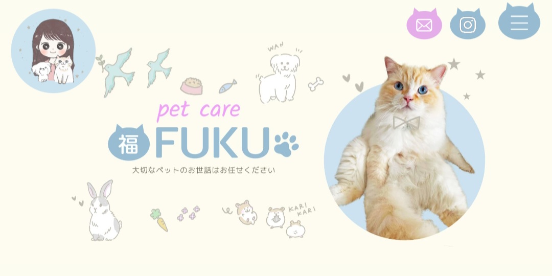 ペットシッター福