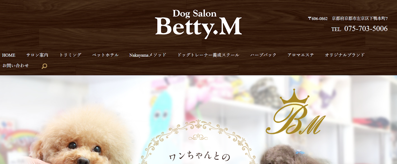 ドッグサロン Betty M