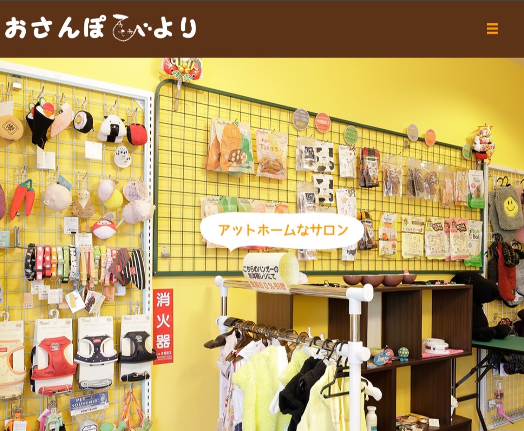 おさんぽびより